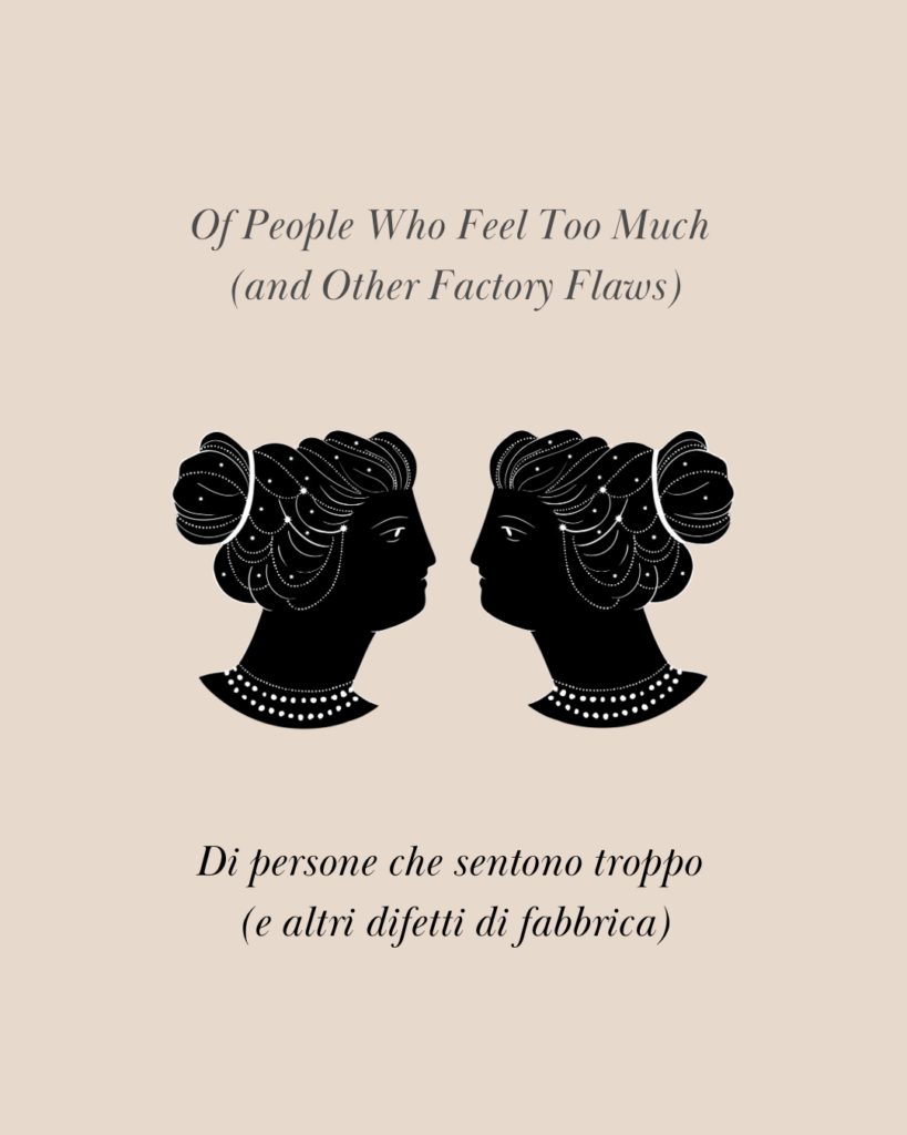 Di persone che sentono troppo (e altri difetti di fabbrica) derebus